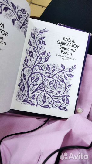 Расул Гамзатов на английском