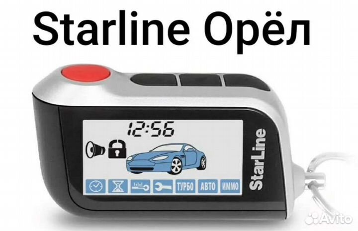 Модуль StarLine GSM 5