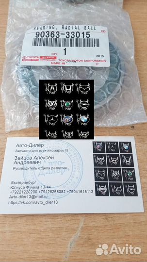 Подшипник первичного вала Tayota Rav 4 90363-33015