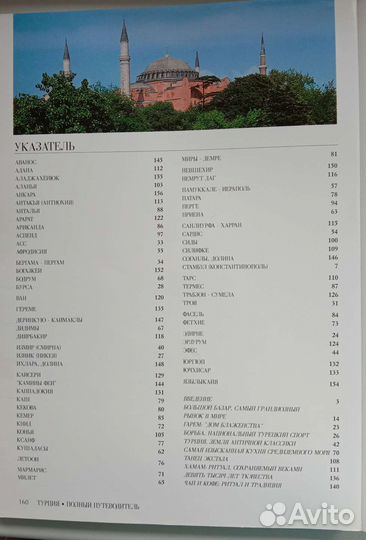 Путеводители туристические по странам