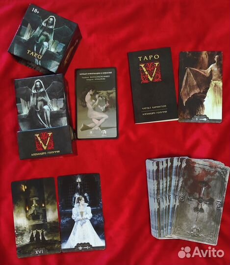 Таро и оракулы
