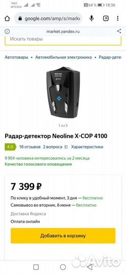 Радар детектор