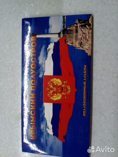 Набор монет в альбоме новый