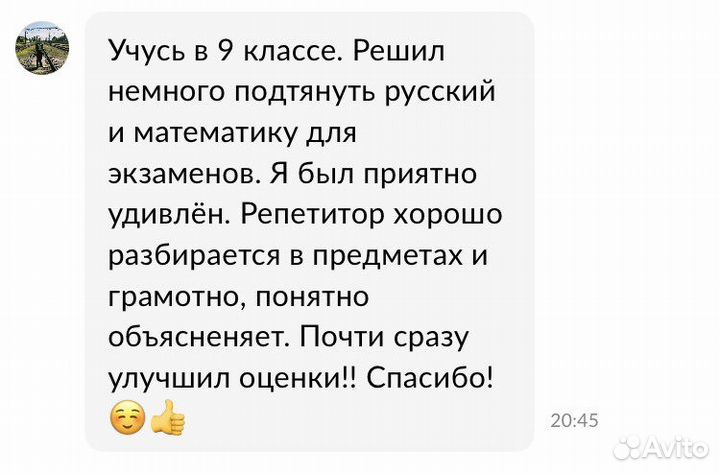 Репетитор по математике (1-9 класс)