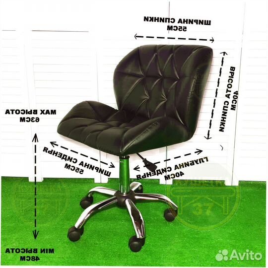 Стул для мастера