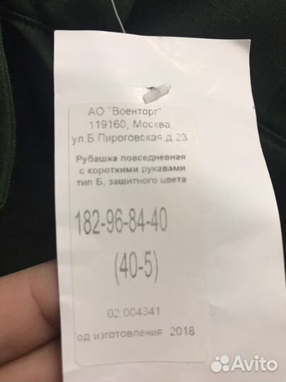 Офисная военная форма