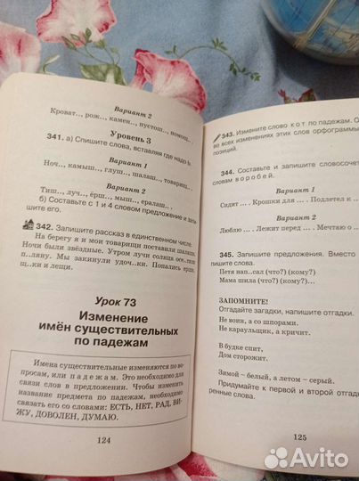 Мини глобус и пособия