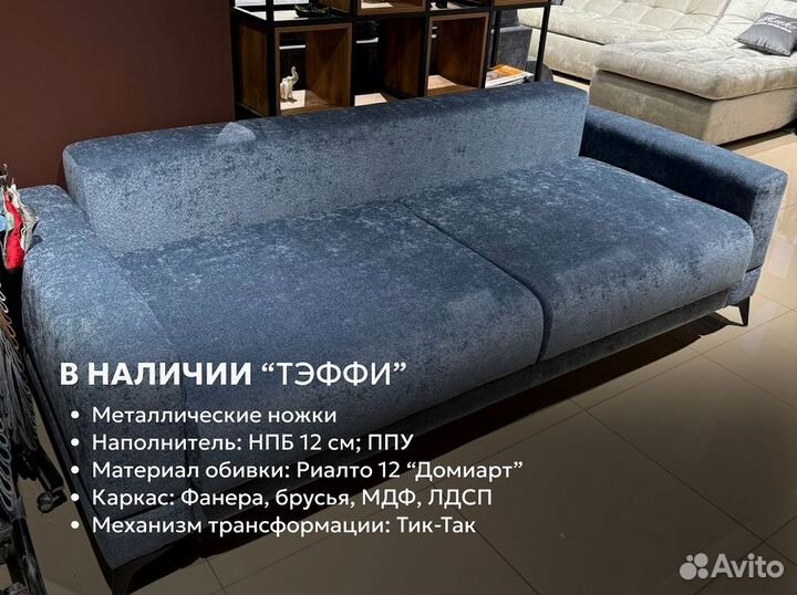 Диван на ножках с доставкой и сборкой