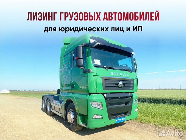 Грузовые автомобили лизинг