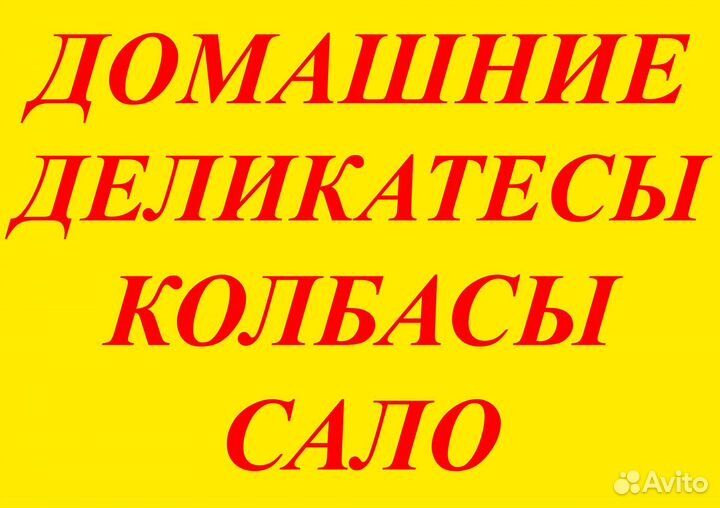 Сало домашнее