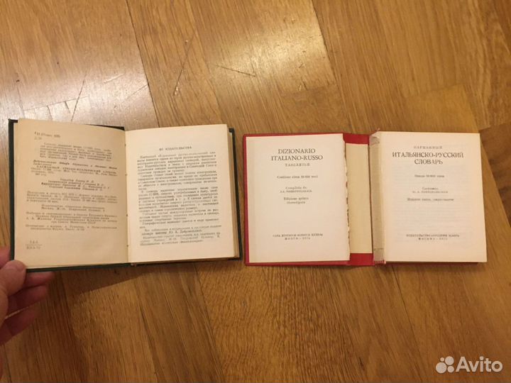 Словари разговорники