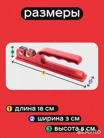 Точилка для ножей