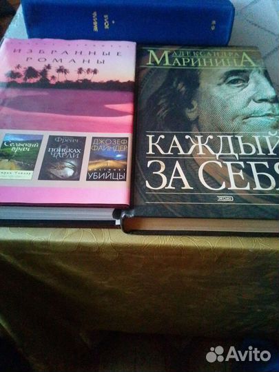 Книги Марининой,Золя,зарубежные детективы