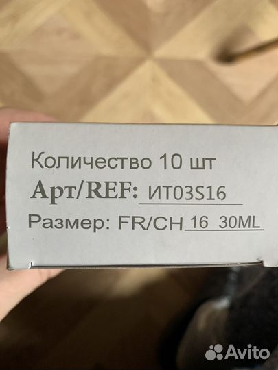 Катетер фолея размер 16