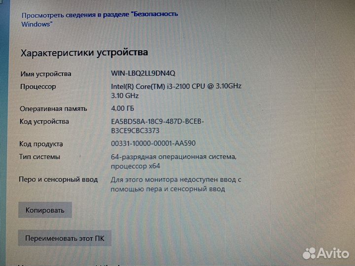 Игровой компьютер Intel i3 8gb GeForce GTX 650 2gb