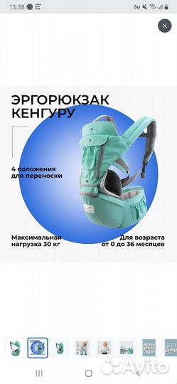 Эргорюкзак хипсит