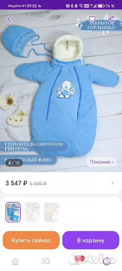 Комплект на выписку для мальчика