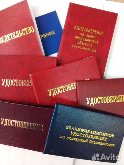 Изготовление удостоверений (корочки)