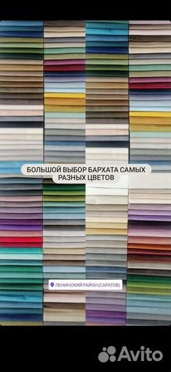 Шторы бархат велюр