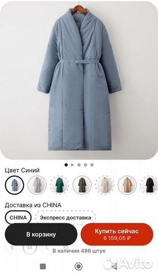 Пуховик женский