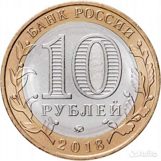Монеты биметаллические 10руб