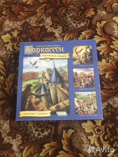 Настольная игра