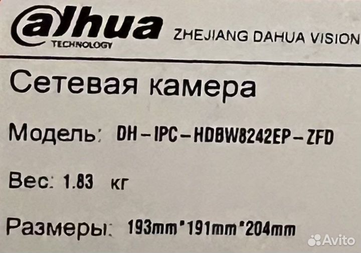 Мотризованная камера Dahua DH-IPC-hdbw8242ep-ZFD
