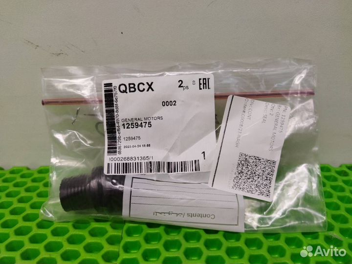 Сальник щупа АКПП Chevrolet Tahoe 900 2008-2012