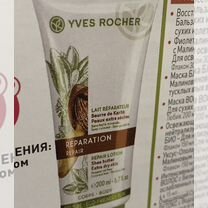 Молочко для тела с масл�ом карите yves rocher