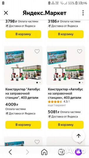 Lego Конструктор