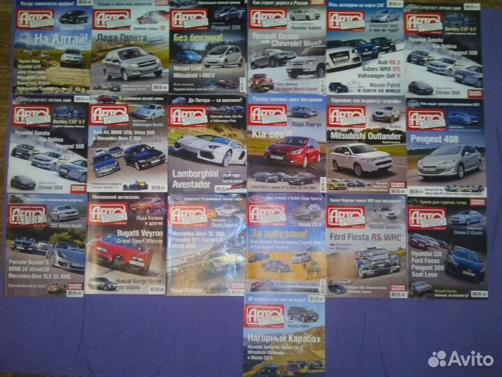 Журналы Авторевю