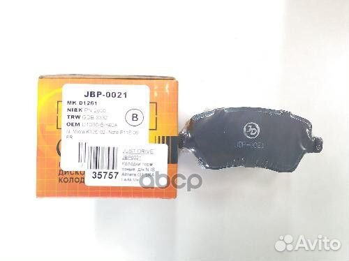 Колодки тормозные, передние D1261 JBP0021 Just