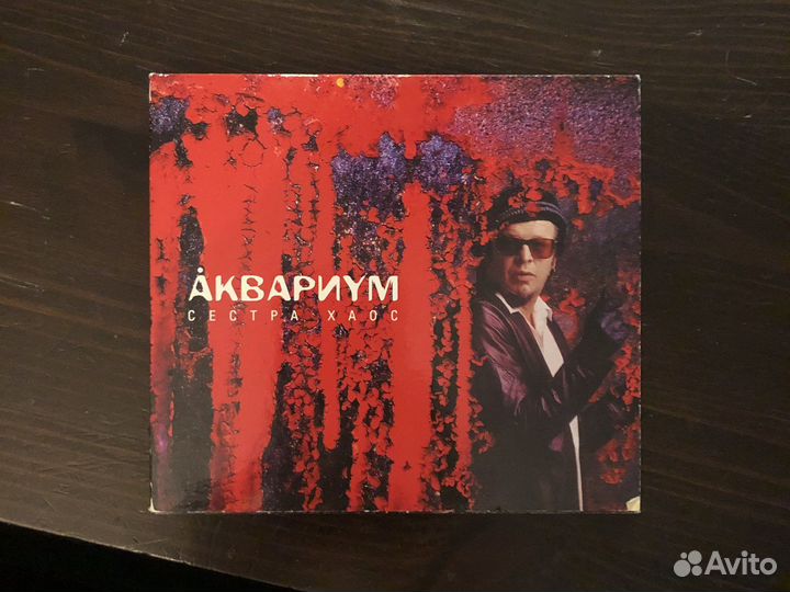 CD компакт диск Аквариум Сестра Хаос