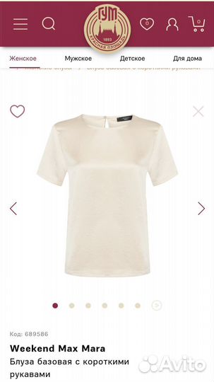 Топ Max Mara Weekend M