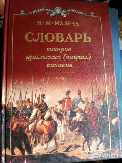 Словари и энциклопедии