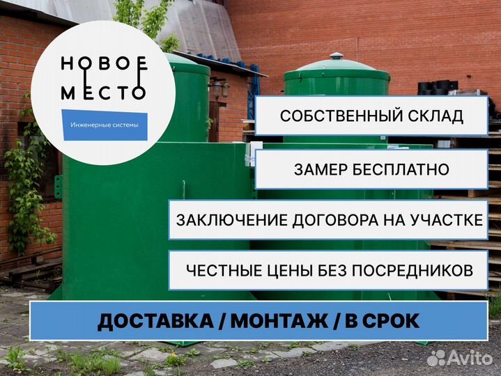 Септик для загородного дома