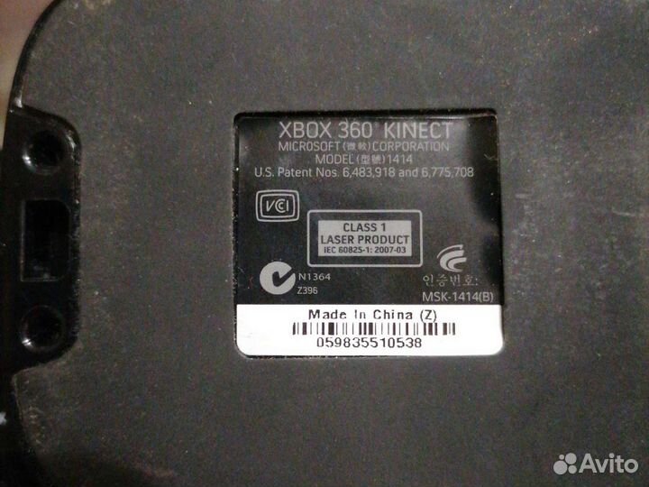 Microsoft Kinect xbox