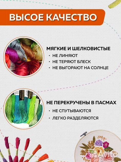 Набор мулине для вышивания и шитья. 447 цветов