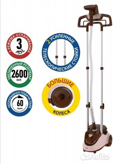 Вертикальный отпариватель