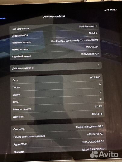 iPad pro 12.9 2017 (2-го поколения)