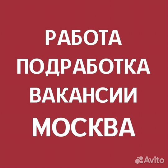 Грузчик на склад/вахта/подработка
