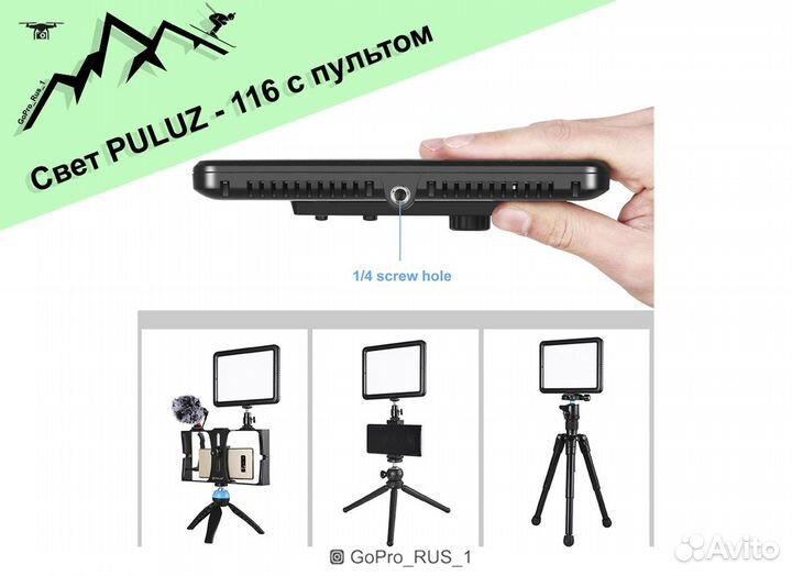 На камерный Свет puluz - 116 с пультом