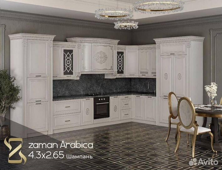 Кухня Арабика