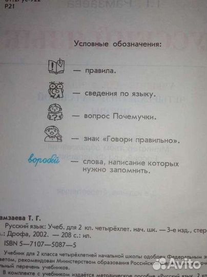 Учебник математика 1 класс