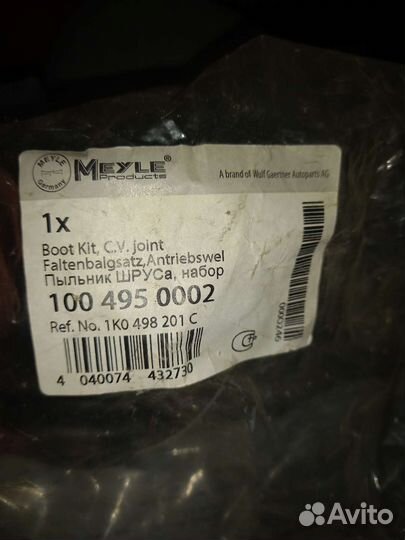 Автозапчасти