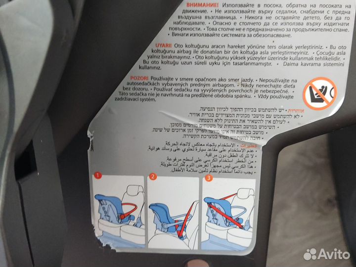 Автолюлька с базой