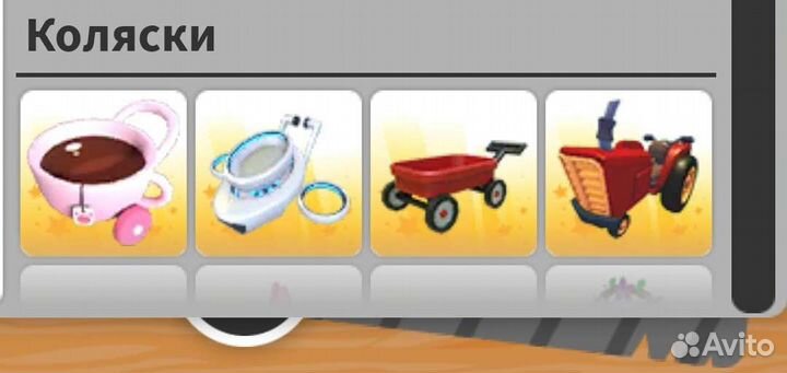 Коляски из Adopt me (Roblox)