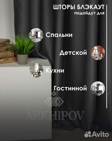 Готовый комплект штор