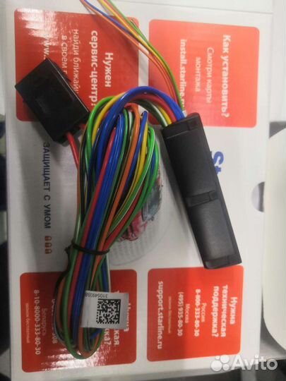 Релейный модуль Starline