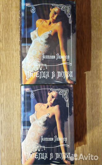 Книги любовные романы